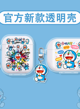 适用JBL蓝牙耳机保护套JBL TUNE FLEX2保护壳WAVE BUDS 2代耳机壳BEAM2盒T280TWS X3硅胶耳机套无线哆啦A梦