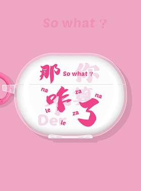 适用华为freeclip保护套freebuds7i耳机壳6i/5i蓝牙freebudsse2/se3耳夹式freebudspro4/pro3/4e/arc那咋了4i