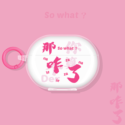 那咋了适用华为蓝牙耳机保护套