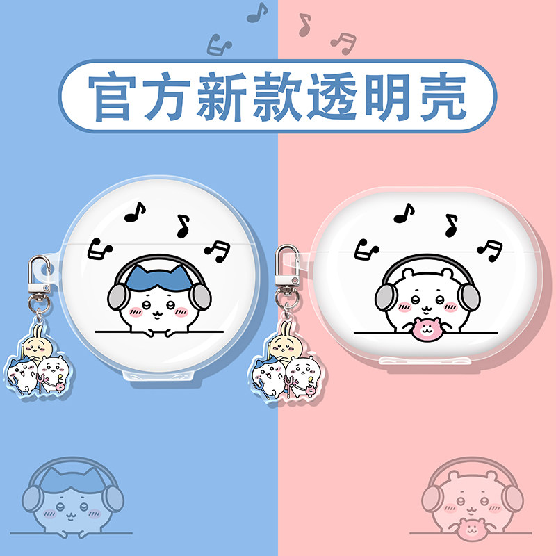 吉伊卡哇小八适用华为蓝牙耳机壳