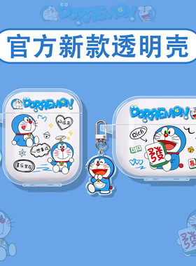 适用sanag塞那s6spro保护套塞纳s6s pro保护壳s8s盒s7s ai max耳机壳ultra蓝牙z60s/f60/30/20spro可爱叮当猫