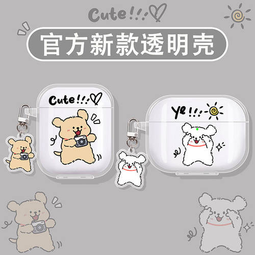 音乐小狗适用塞那蓝牙耳机保护套