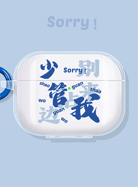 适用绿联s8耳机保护套t6保护壳t6s耳机套s5耳机壳t3真无线降噪s3蓝牙t3pro透明硅胶软壳耳机盒创意少管我