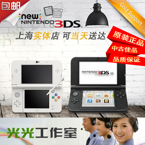 二手new3DSLL游戲機n3ds主機3ds掌機A9 B9無卡破解版 任天堂電玩