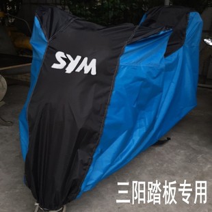 三阳JoymaxZ300巡弋300CRUiSYM180MAX400FNX150GTS250车衣车罩套