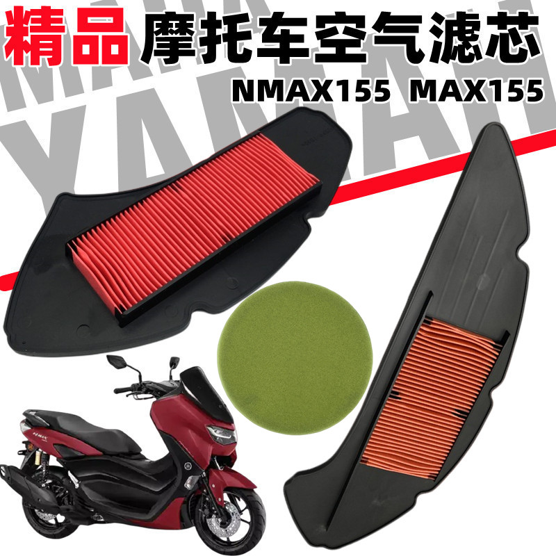 YAMAHANMAX155空滤芯传动滤芯