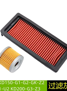 启典KD150-G1-G2-GK-Z2-U1-U2配件KD200-G3-Z3空气格滤芯空滤机滤