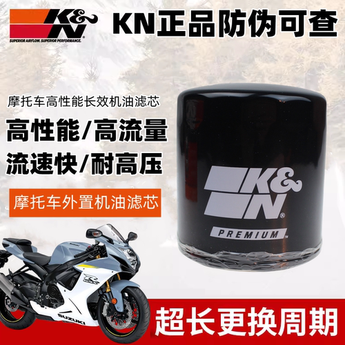 KN高流量摩托车铃木摩托车滤芯