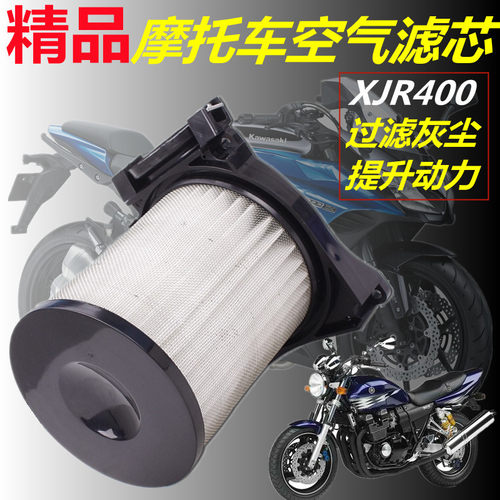 摩托车配件空气滤芯XJR400