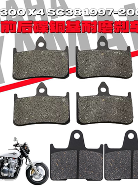 适用本田摩托车CB1300 X4 SC38前后刹车片 刹车皮1997-2000年配件