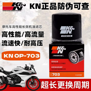 650NK KN機(jī)油濾芯格適用春風(fēng)450sr 450NK 250sr 國賓400GT CLX700