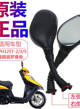 本沺WH125T追梦佳颖DIO后视镜110踏板摩托车反光倒车镜8m原装配件