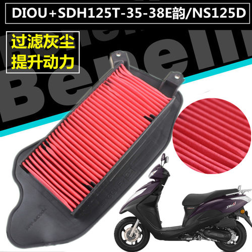 五羊本田国四优酷NS空滤器