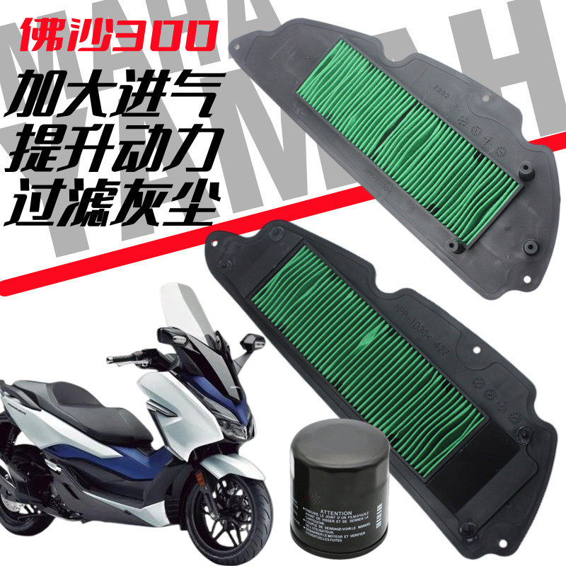 摩托车本田FORZA300佛沙空滤芯