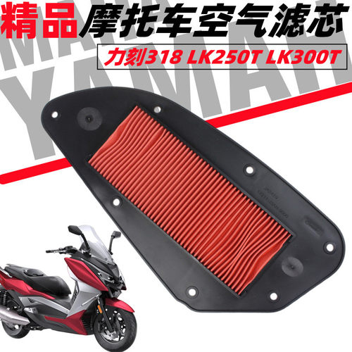 力刻318踏板摩托车LK250TLK300T