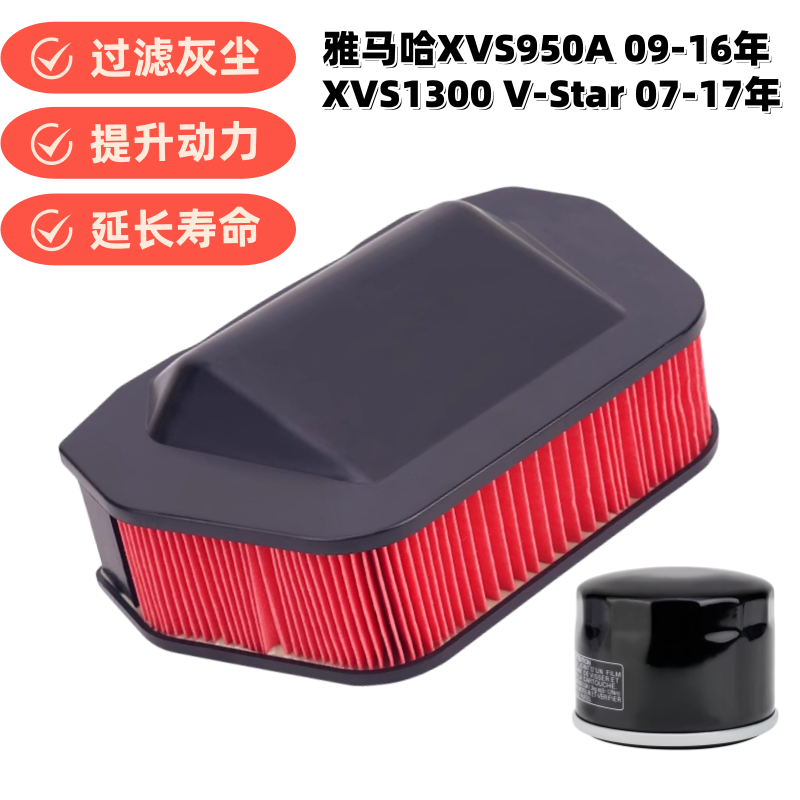XVS950A09-16年XVS1300V滤芯