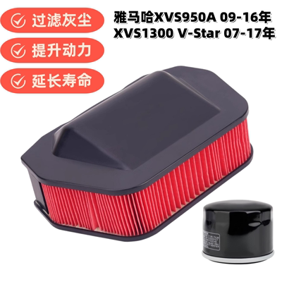 XVS950A09-16年XVS1300V滤芯