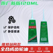 100齿轮箱润滑剂齿轮油 125 适用豪爵铃木踏板摩托车USR UHR150