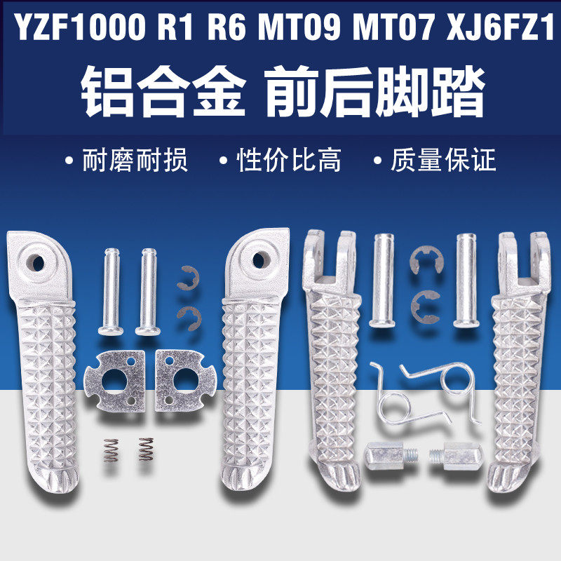 Apply to Yamaha YZF1000/R1/R6/MT09/MT07/XJ6FZ1 Pedal aluminium alloy Pedalin the Motorcycle/Equipment/Fitting , Motorcycle Maintenance decoration , Motorcycle footrest  category - from Buy2taobao.com to provide professional Taobao agent buy service