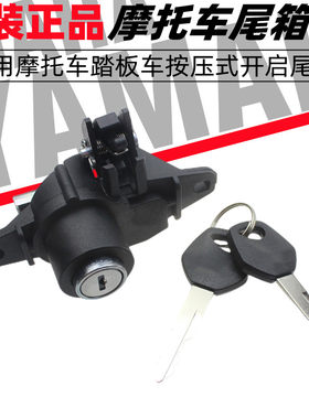 原装摩托车踏板车工具箱锁尾箱锁