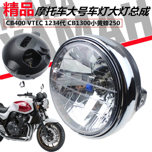 改装本田雅马哈川崎圆形大灯H4