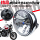VTEC 适用于本田CB400 XJR 1234代CB1300小黄蜂250大灯水晶灯配件