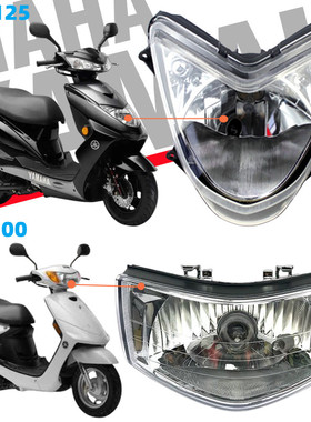 适用雅马哈迅鹰125 ZY125T-4/A56 ZY100 巧格i 大灯总成前照灯 泡