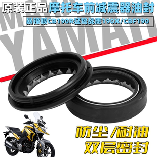 适用本田暴锋眼CB190R猛鸷战鹰190X前叉尘封CBF190前减震油封配件