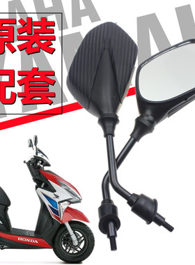 适用于新大洲本田摩托裂行RX125倒车镜SDH125T-31-37后视镜反光镜
