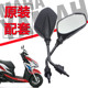 适用于新大洲本田摩托裂行RX125倒车镜SDH125T 37后视镜反光镜