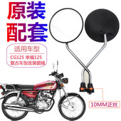 适用本田摩托车后视镜CG125珠江ZJ幸福XF 圆头倒车镜3C认证反光镜