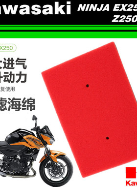 川崎小忍者NINJA EX250R EX Z250 300改装高流量空气滤芯空滤海绵