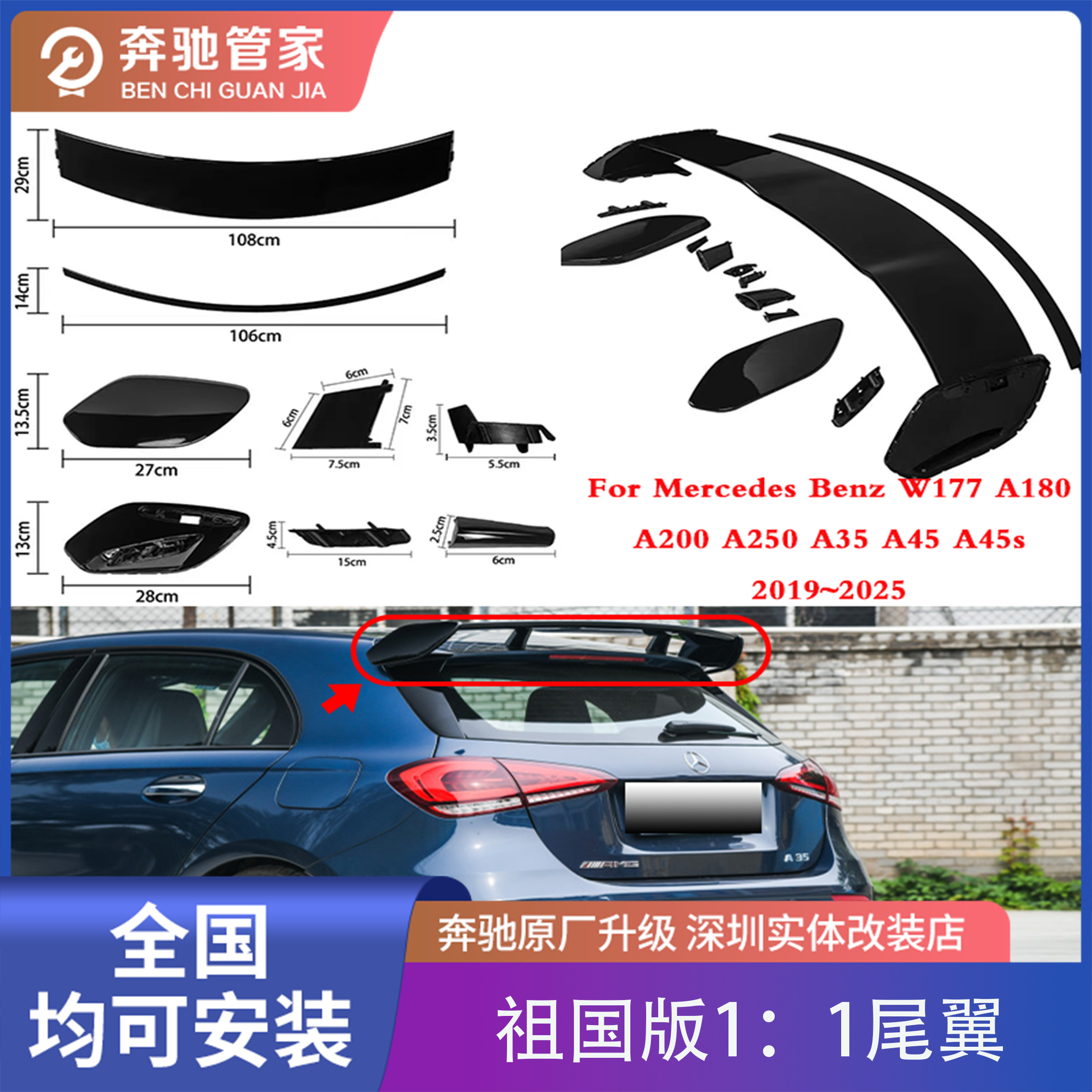适用于梅赛德斯奔驰新款A200 A250 A35升级A45s AMG尾翼