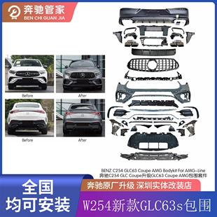 适用于梅赛德斯GLC260 GLC300 GLC43 升级GLC63AMG前包围前杠总成