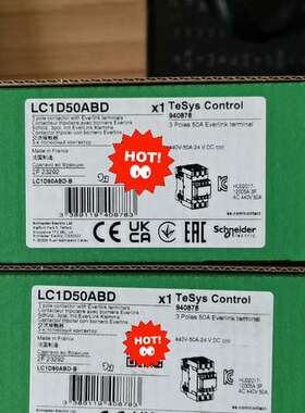 (议价) 流 接触器LC1D50ABD  ，45