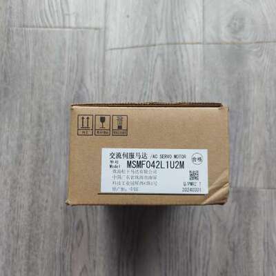 【】MSMF042L1U2M，伺服电机400W，全议价