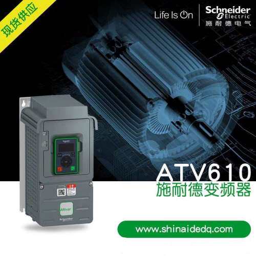 (议价)ATV610U15N4