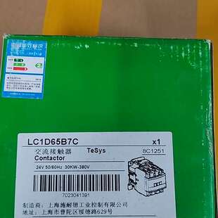 (议价)LC1D65B7C
