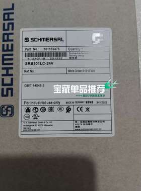 (议价)SCHMERSAL施迈赛安全继电器SRB301LC-
