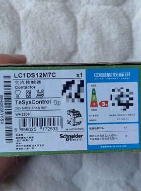 LC1DS12M7C，放心购买议价