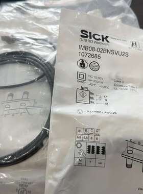 (议价)IME08-02BNSVU2S 1072685，西克SICK