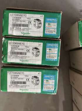 (议价)LC1D65AE7C接触器，线圈48V，，
