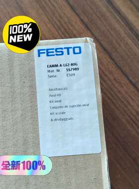 轴向组 EAMM-A-L62-80G 557989全议价