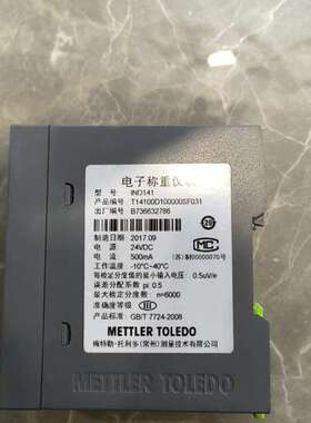梅特勒-托利多IND141电子称重仪表T14100D1000议价
