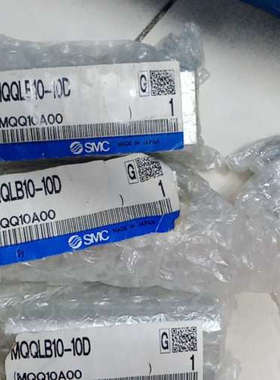 SMC低摩擦气缸MQQLB10-10D,3个，M议价