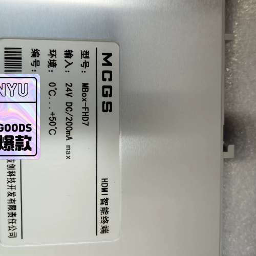 昆仑技创昆仑通态Mbox-FHD7 特议价