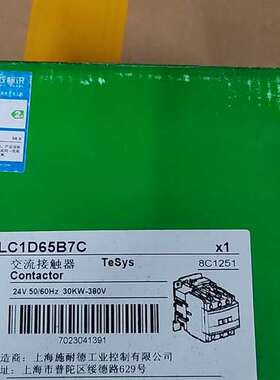(议价)LC1D65B7C