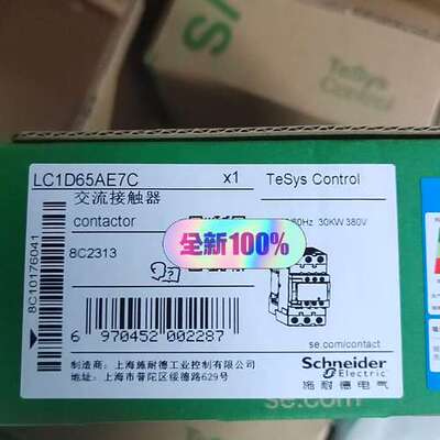 (议价)接触器LC1D65AE7C