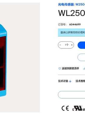 6044699  WL250-2P2431议价