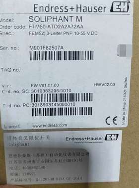 (议价)恩德斯豪斯E+H SOLIPHANT M音叉限位开关，型